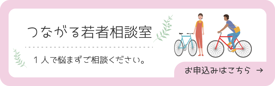 お申し込みはこちら